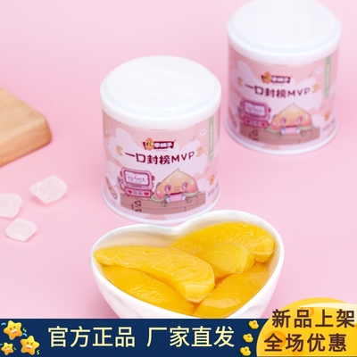 林家铺子一口封榜黄桃罐头200g*4