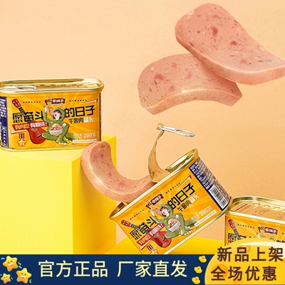 林家铺子猪肉午餐肉200g*3罐