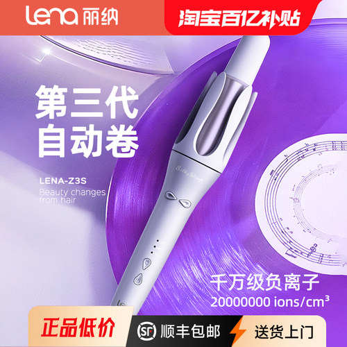 lena全自动32mm波浪电动卷发神器