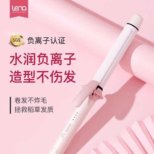 lena大波浪小型负离子卷发神器
