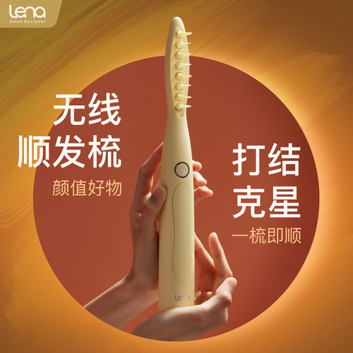 无线便携 开结梳 去打结 儿童大人均可使用