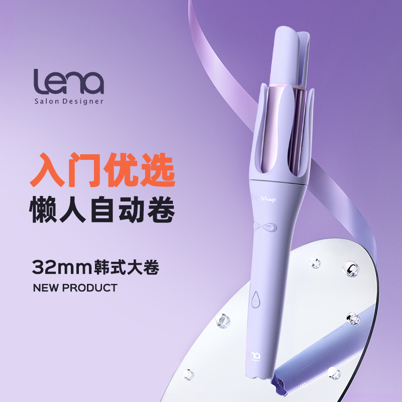 lena全自动卷发棒大卷32mm持久定型电动旋转大波浪卷发神器电卷棒