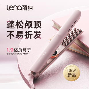 lena玉米烫须夹板小号负离子高颅顶垫发根蓬松头顶发神器宿舍可用