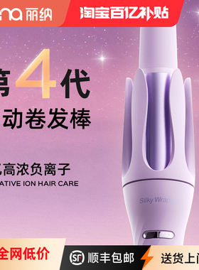 lena全自动卷发棒大卷持久定型不伤发32负离子懒人大波浪卷发神器