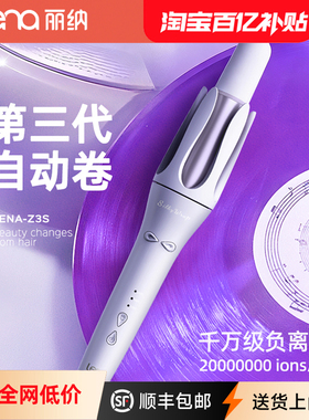 lena全自动卷发棒大卷32mm持久定型电动旋转大波浪卷发神器电卷棒