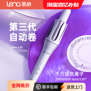 lena全自动卷发棒大卷32mm持久定型电动旋转大波浪卷发神器电卷棒