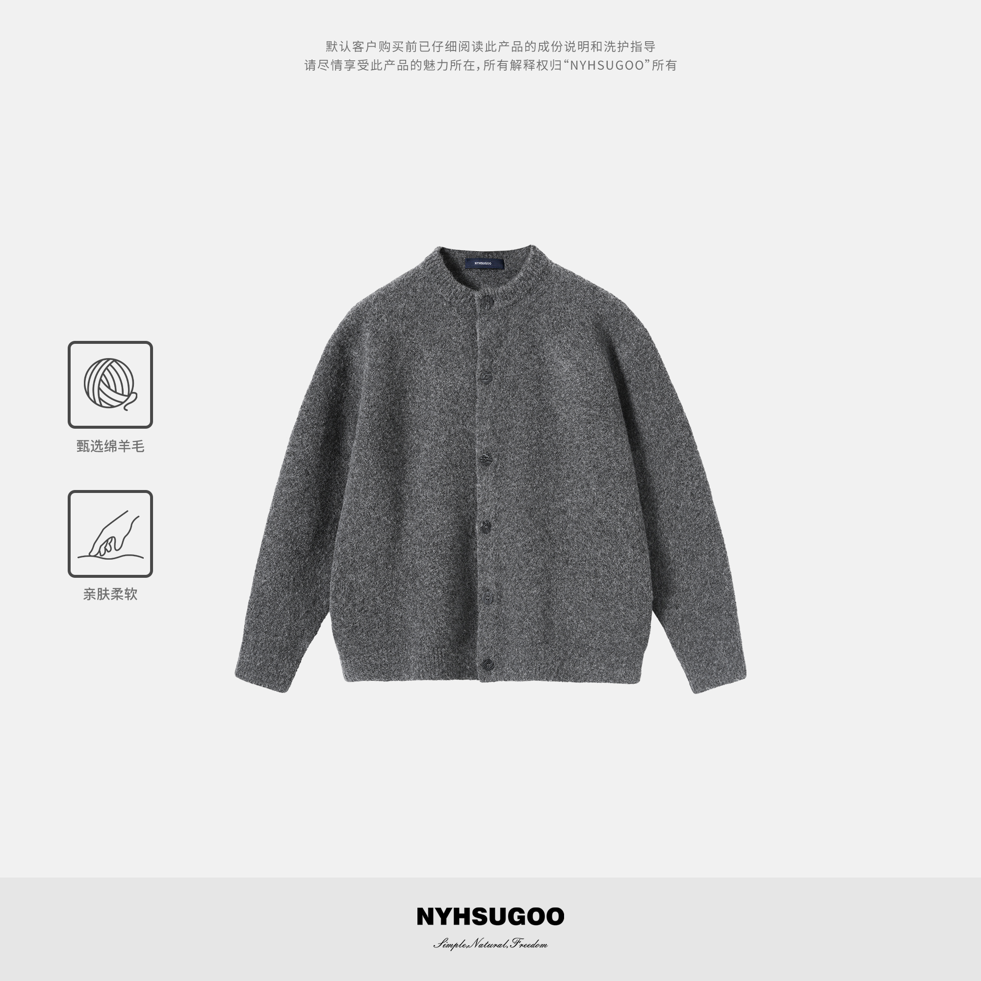 NYHSUGOO/南乙秋冬加厚大件绵羊毛混纺纱织开衫毛衣3909男士外套