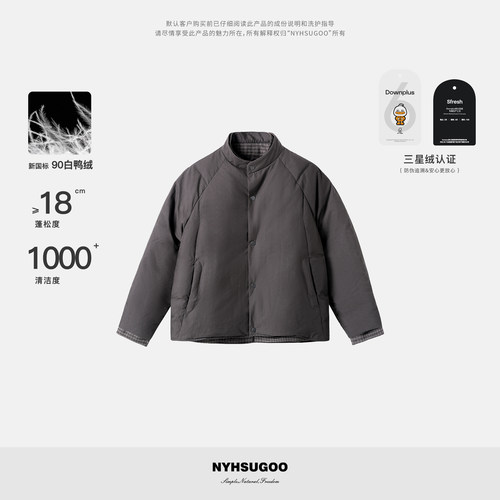 南乙NYHSUGOO 冬季新中式假两件羽绒服男三星90白鸭绒外套55095