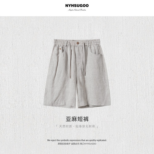 NYHSUGOO/南乙100%亚麻面料150克轻薄梭织抽绳夏季休闲短裤25271