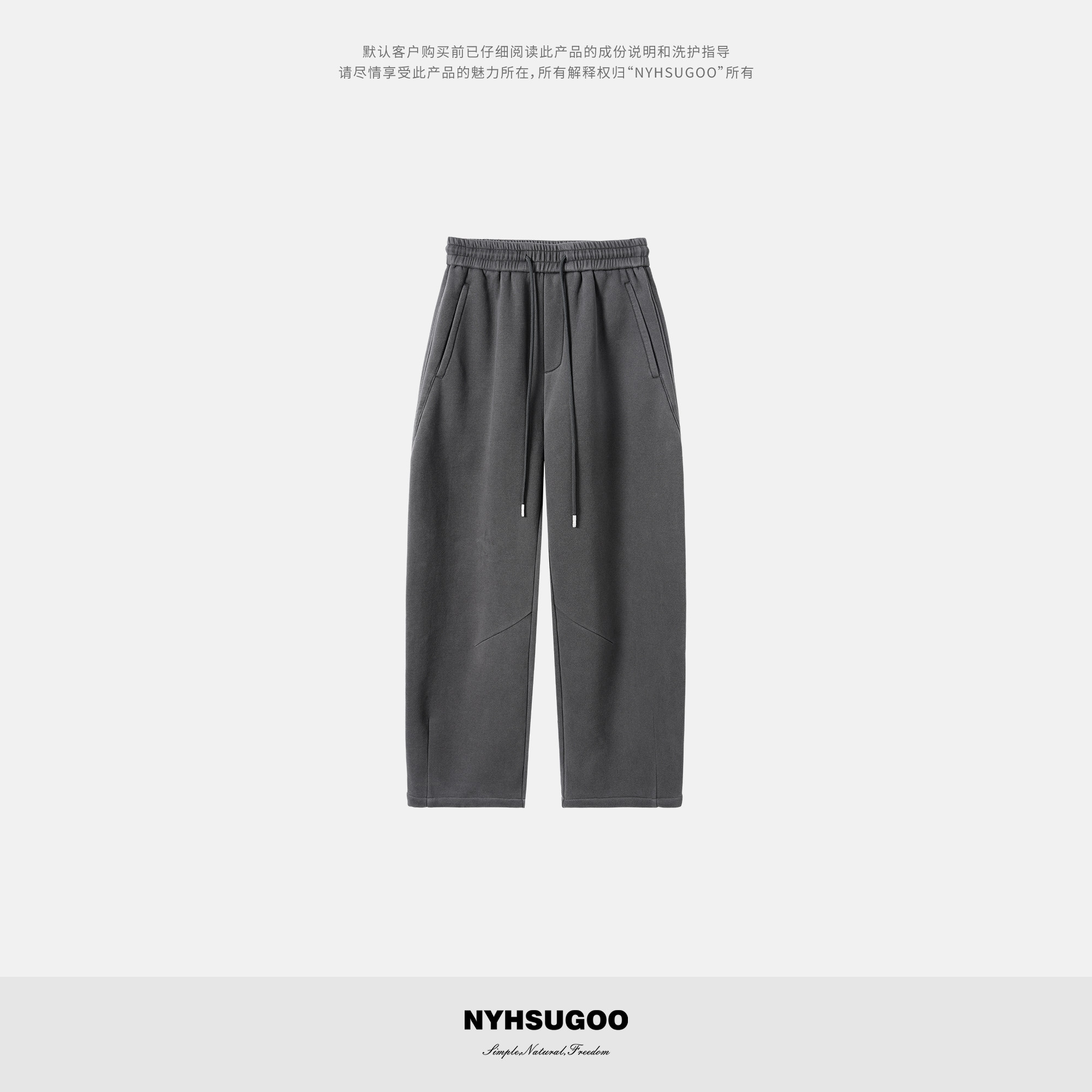 南乙NYHSUGOO 冬季重磅40支450g全腰松紧卫裤加厚加绒休闲裤55041,男装,卫裤,淘宝优惠券,粉丝福利购,淘宝优惠卷