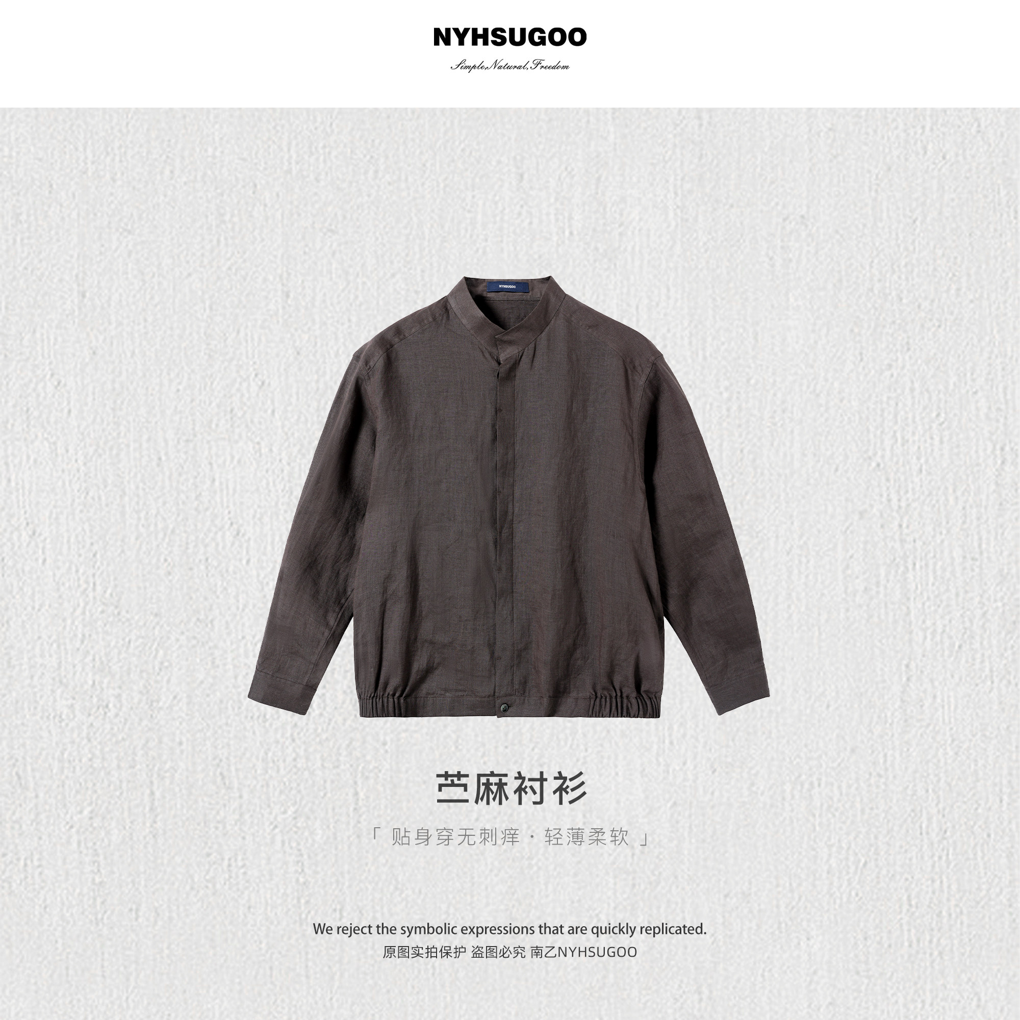 NYHSUGOO/南乙苎麻75克轻薄透气薄款夏季休闲风衬衫立领夹克25292