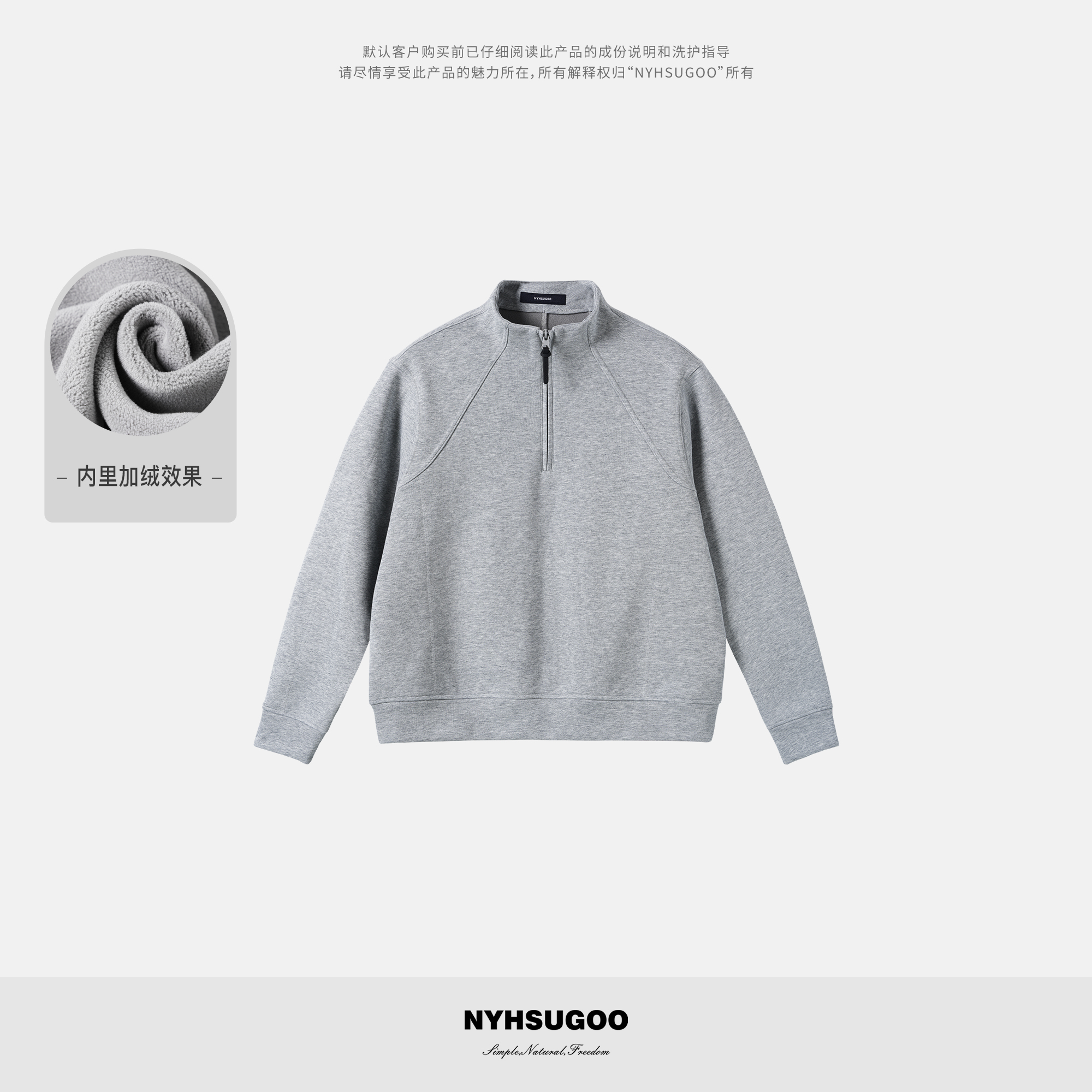 NYHSUGOO/南乙冬季半拉链加厚复合奥粒立领卫衣55032男士套头