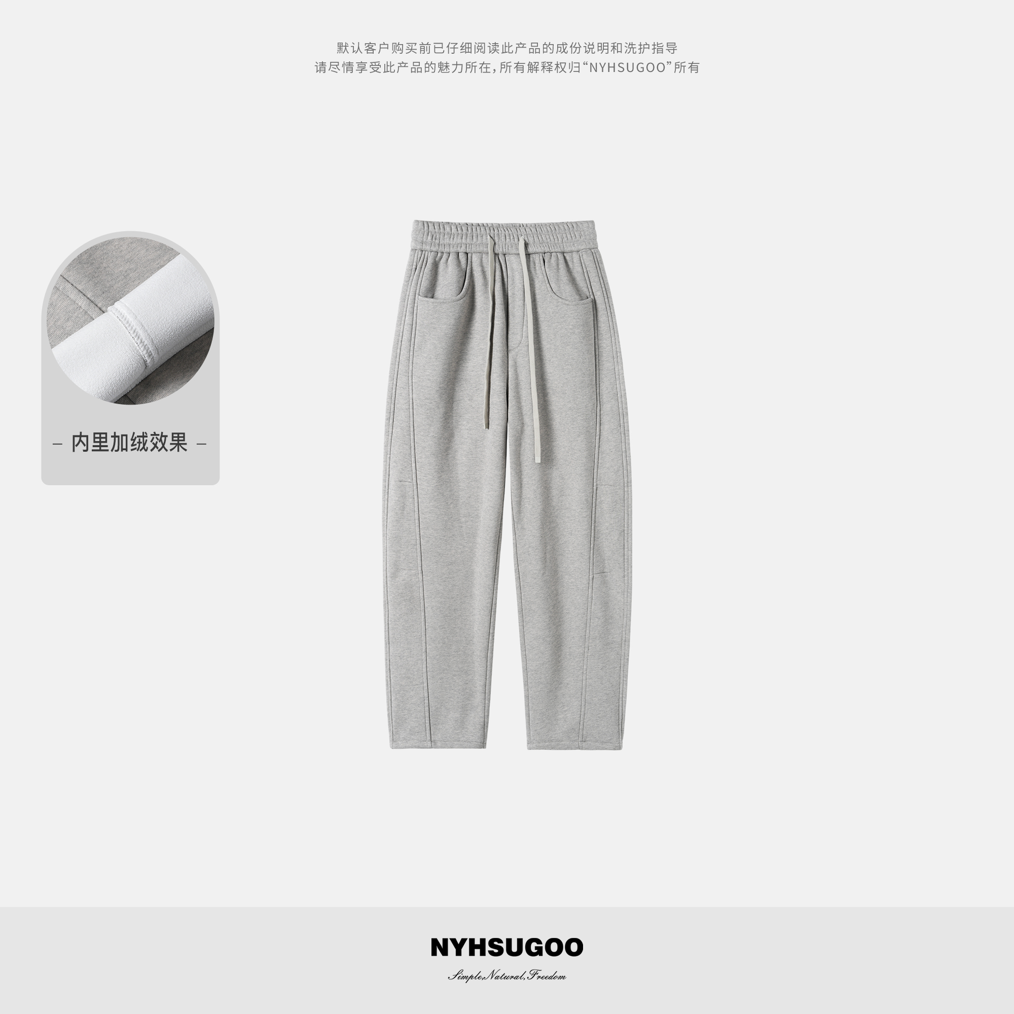 NYHSUGOO/南乙冬季松紧腰窄版重磅加绒加厚卫裤55051男士休闲裤