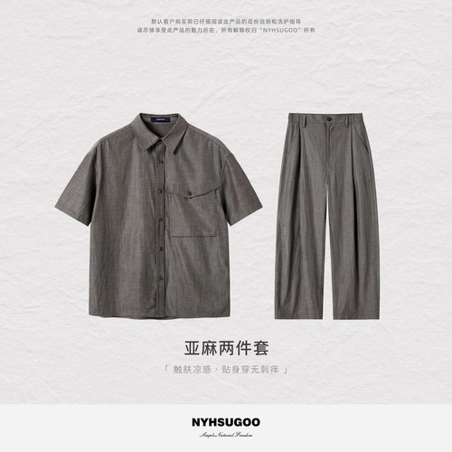 NYHSUGOO/南乙莱赛尔天然亚麻夏季短袖衬衫男套装休闲西裤25275