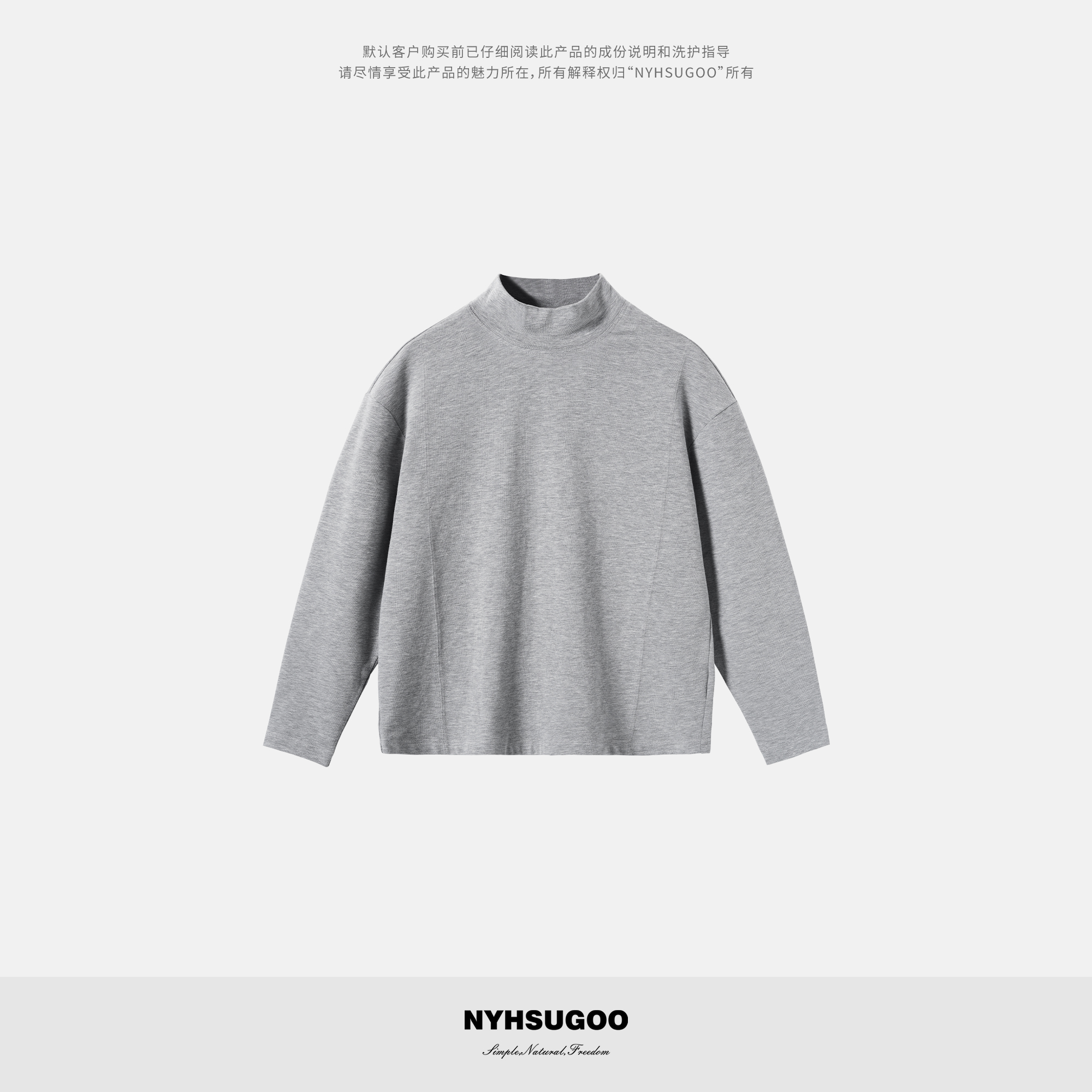 南乙NYHSUGOO 重磅32支240g纯色半高领打底衫秋冬叠穿男T恤衫3972