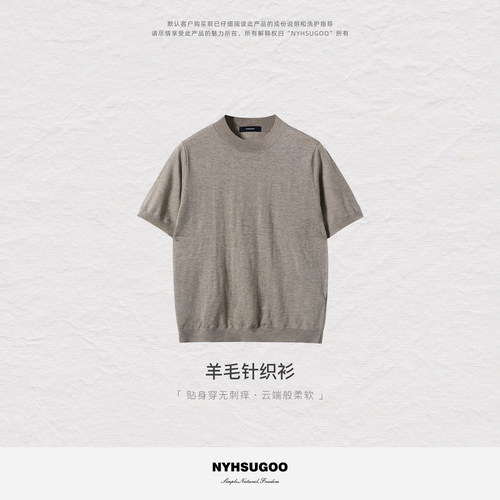 NYHSUGOO/南乙200克2股45支羊毛混纺短袖针织衫男士夏季半袖25237