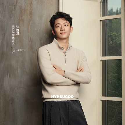 【张晚意同款】南乙秋冬打底衫华夫格肌理高领套头休闲毛衣35430