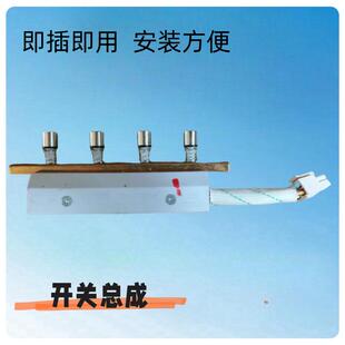 适用帅康油烟机768/T868开关TB06TE6726TJ15按键总成TE671A/6719