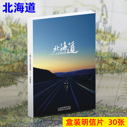 北海道明信片旅行风景摄影背景墙