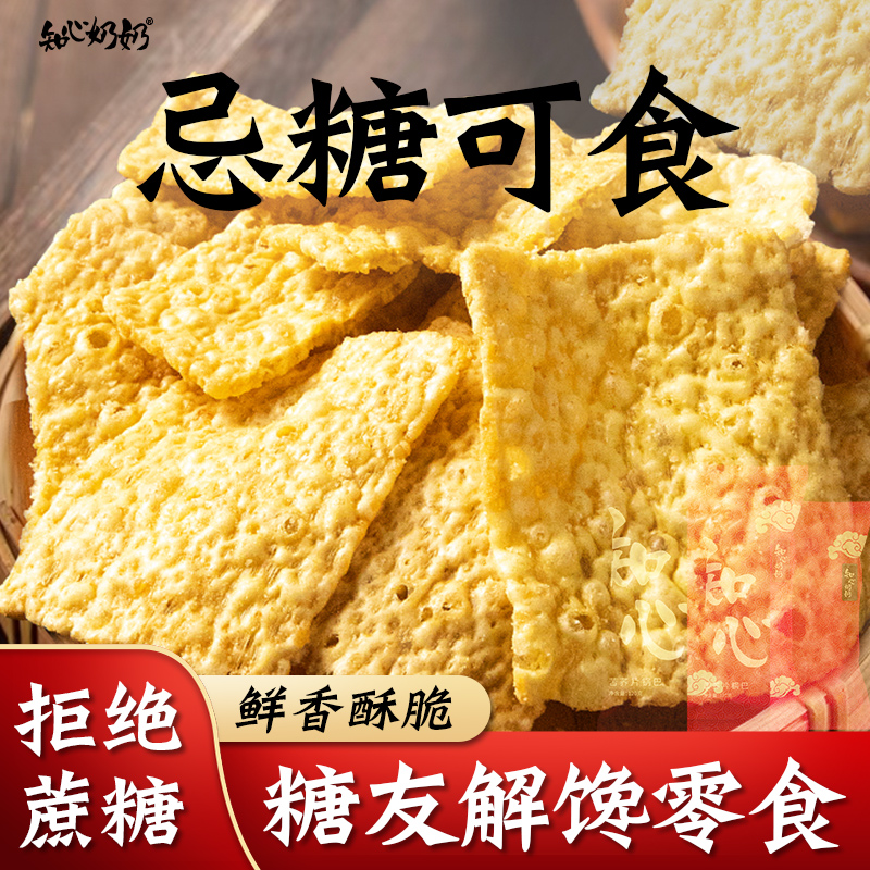 苦荞片锅巴无糖精五谷杂粮血糖吃的高食品适合专用人病尿糖旗舰店 节庆用品/礼品 文化创意杯垫/餐垫 原图主图