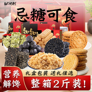 知心奶奶无糖精中式 糕点礼盒专用糖尿人糖尿饼病人糖人糖友送长辈