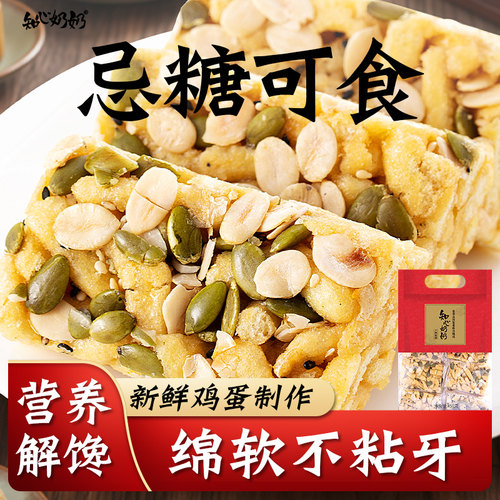 知心奶奶苦荞麦山药坚果沙琪玛