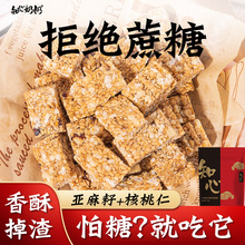 木糖醇亚麻籽核桃酥饼干无糖精芝麻糕点心专用糖尿人糖友控零食品