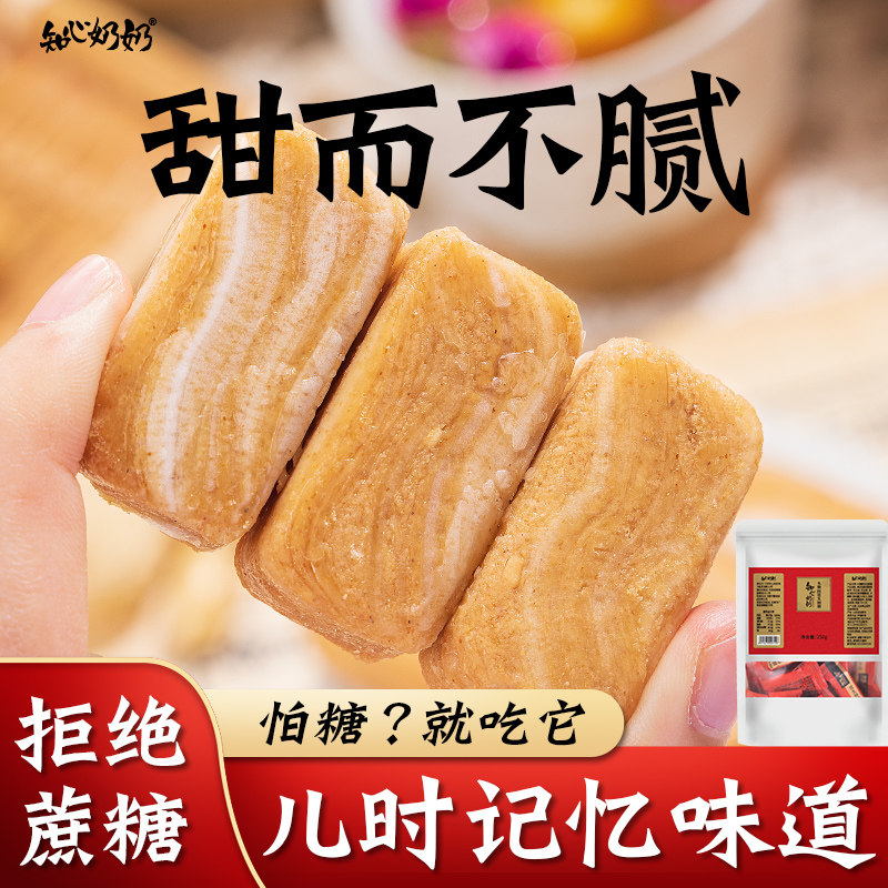 木糖醇花生酥糖无糖精专用糖尿人糖尿饼病人糖人糖友控糖果零食品