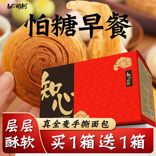 知心奶奶木糖醇手撕面包