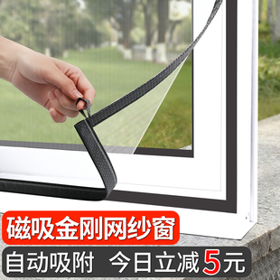 磁吸纱网金刚网隐形防蚊窗户自装纱窗魔术贴磁铁沙窗帘家用自粘式