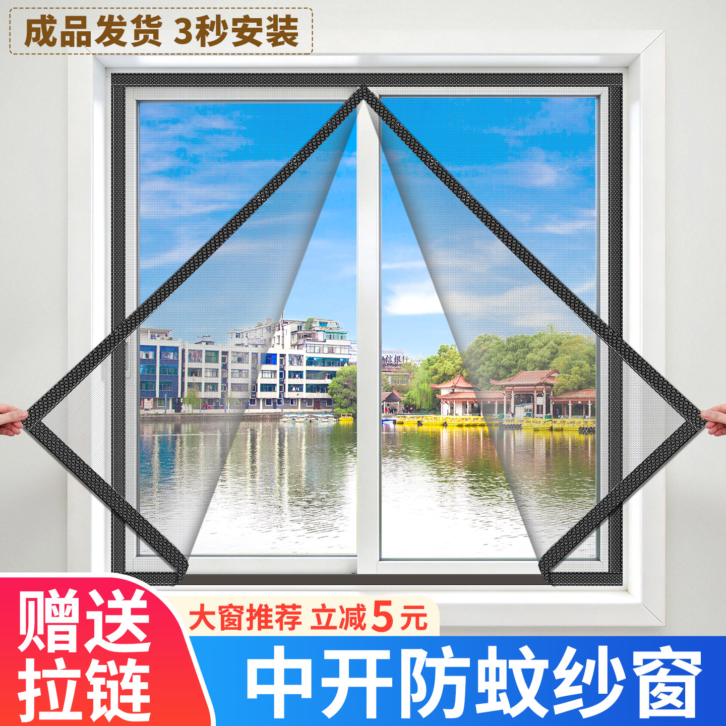 中开防蚊纱窗推拉式拉链款自粘隐形家用简易魔术贴可拆卸加密纱窗