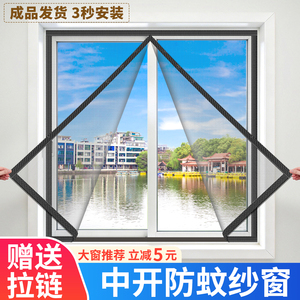 中开防蚊纱窗推拉式拉链款自粘隐形家用简易魔术贴可拆卸加密纱窗
