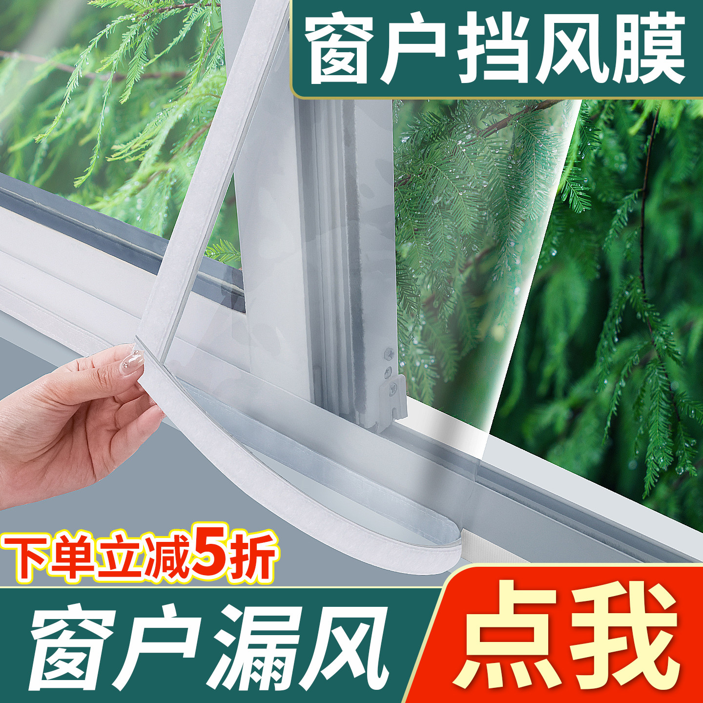 冬季窗户防风保暖膜封窗防冻防潮加厚保温神器双层挡风防寒塑料布