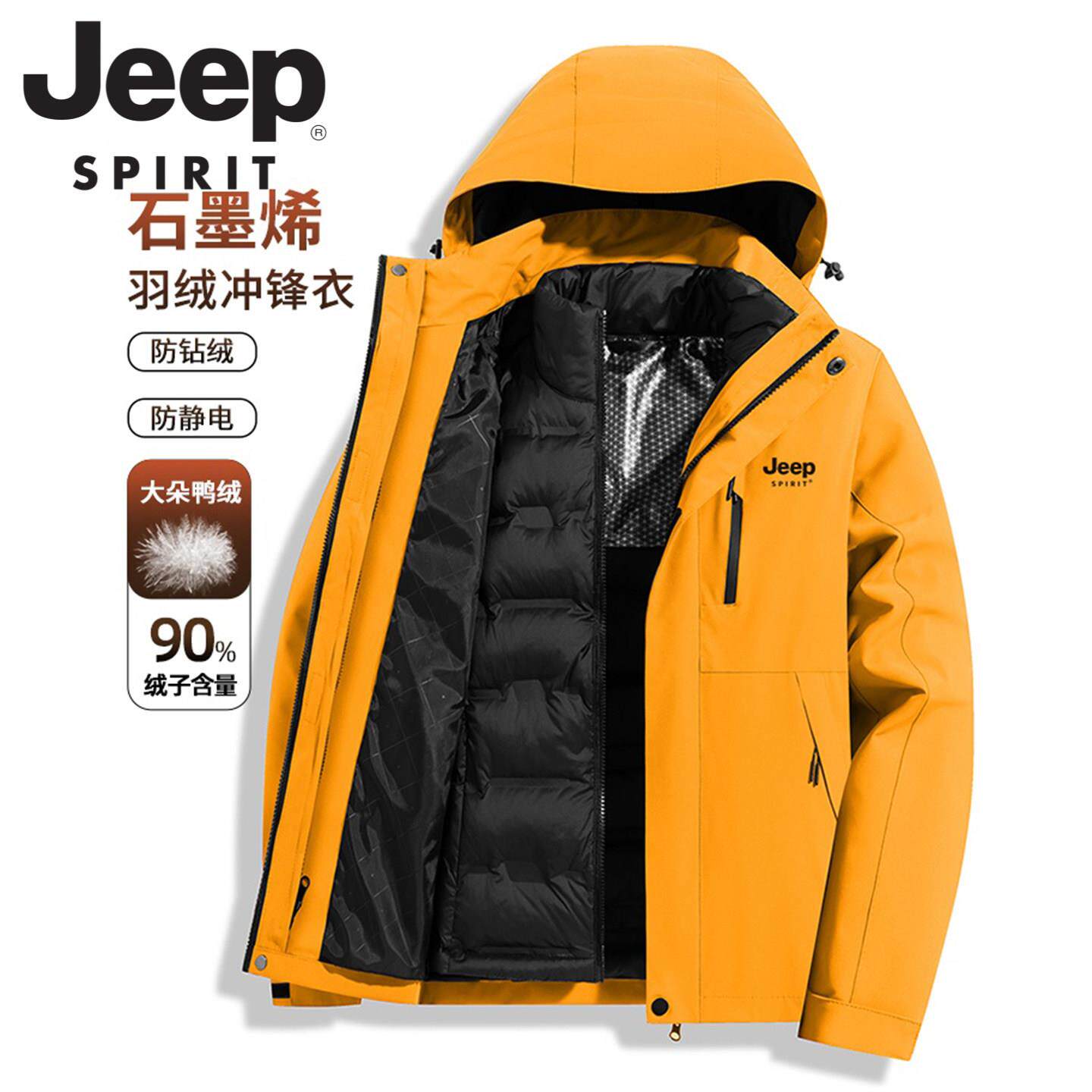 JEEP SPIRIT户外运动风连帽羽绒服男三合一冲锋衣防钻绒加厚外套