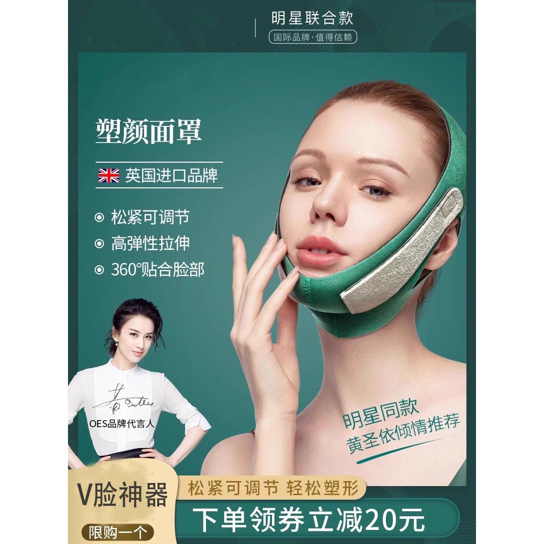 法国绷带v脸提拉紧致脸部消除法令纹双下巴改善睡眠面罩提拉神器