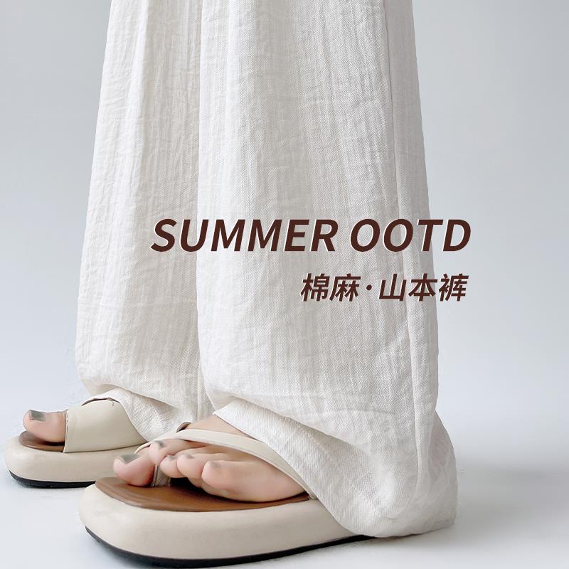 韩国白色棉麻山本裤女夏薄款2025小个子高腰垂感宽松慵懒冰丝阔腿