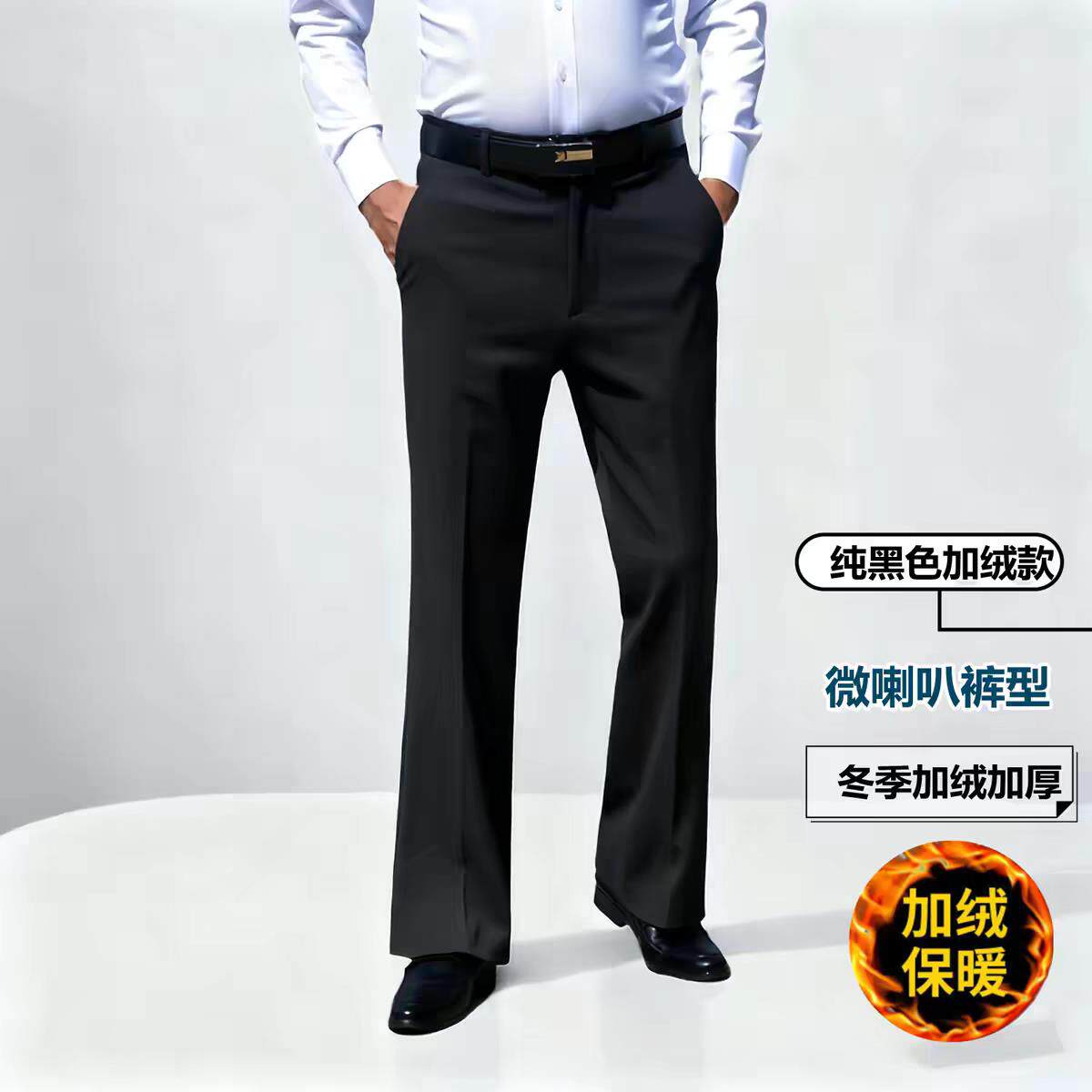 2026新款裤子男士微喇叭西裤休闲西装裤男装喇叭裤修身抗皱阔腿裤