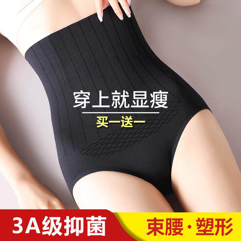 DGVV收腹内裤女高腰塑身美体裤子提臀产后束腰纯棉内裤女薄款