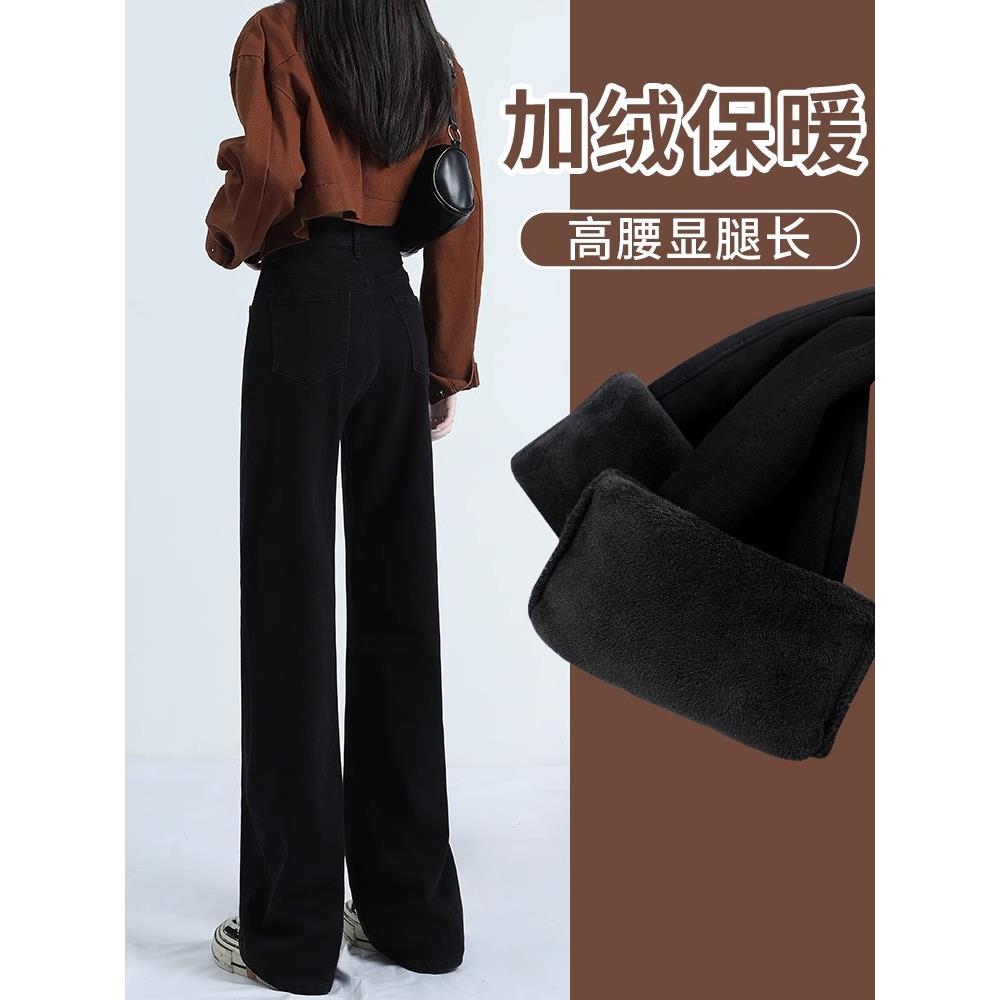 法式黑色加绒加厚牛仔裤女秋冬新款小个子高腰显瘦窄版直筒阔腿裤