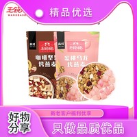 蜜桃零食咖啡+乌龙麦片咖啡即食燕咖啡坚果干吃冲饮
