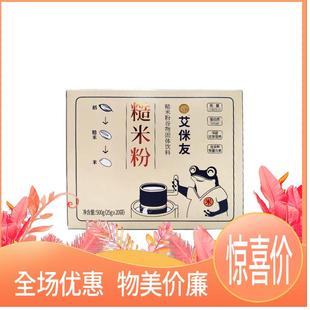 艾侎友糙米粉米糊速食冲泡代餐养胃蛙稻米加工流质食物辅食养胃