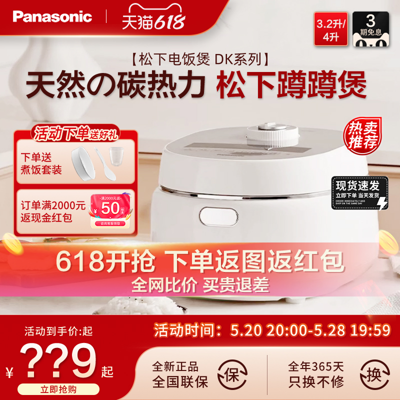 Panasonic/松下 SR-DK151家用新品多功能可预约电饭煲小型电饭锅