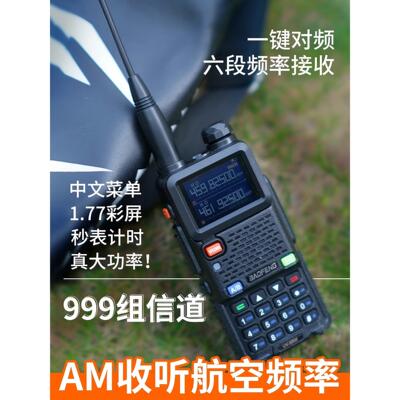 德国对讲机UV5RH大功率无线户外手持台队车载民用器专业新款户外