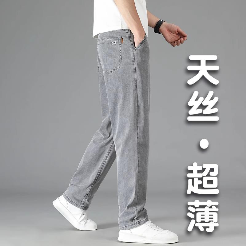 高端天丝牛仔裤男士2025新款夏季时尚宽松直筒薄款冰丝休闲长裤子