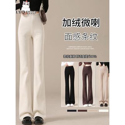 LYQ YRF加长裤子女高个子175超长版秋冬季加绒灯芯绒喇叭微喇裤子