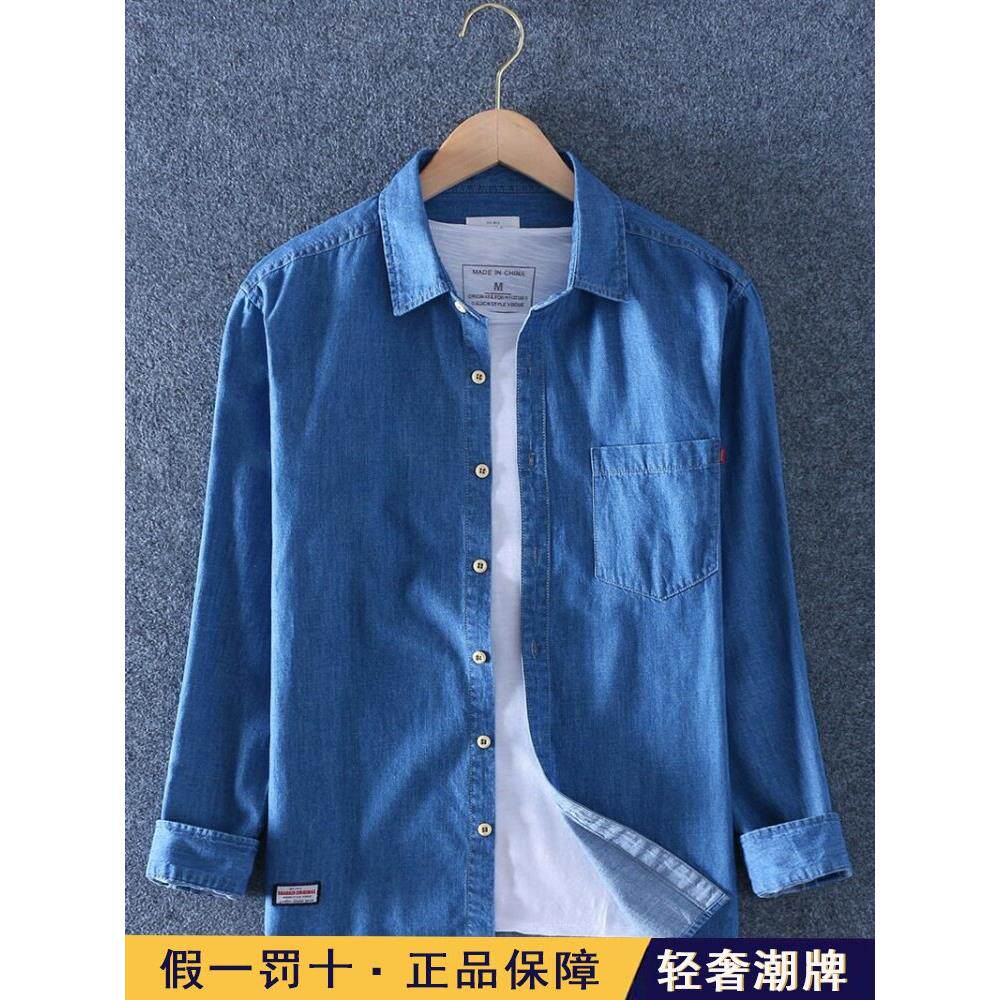 高端春季薄款衬衣外套纯棉牛仔衬衫长袖男装上衣宽松休闲水洗全棉