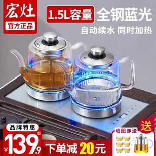 宏灶全自动底部上水电热烧水壶玻璃烧水壶茶台一体台嵌泡茶煮茶