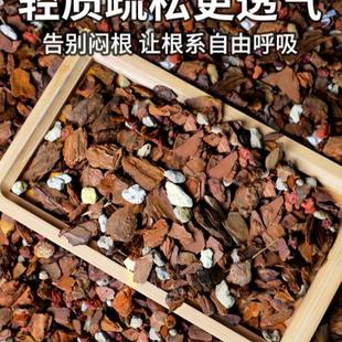 高级兰花专用土营养土植料蝴蝶兰高端养兰花植土君子兰精品兰花%