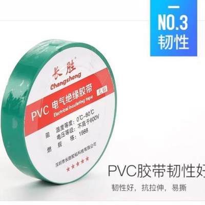 电工胶布耐高温绝缘胶带PVC超粘大卷阻燃防水电胶布黑色无铅彩色&