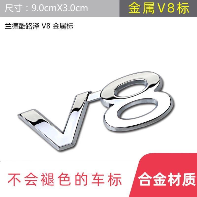 陆巡兰德酷路泽改装车标V8 VXR 5.7尾门英文字母数字排量后标车{